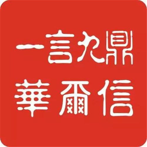 聘請代理記賬公司 關(guān)鍵注意事項與專業(yè)指南